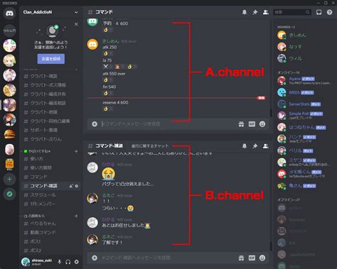 text channels for discord.